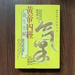 【MY便宜二手書/勵志*EW】危害孩子健康的6大環境毒素：快速了解毒素來源與防範之道│莉碧．瑪唐娜│商周出版 歷史價格詳細信息