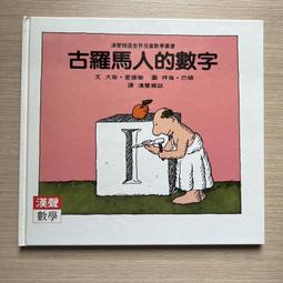 【MY便宜二手書/古書善本*B9】五經讀本 春秋三傳 全3冊│啟明書局 49年再版 歷史價格詳細信息