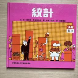 漢聲數學 漢聲精選世界兒童數學叢書 第一輯(10書+1本媽媽手冊) 歷史價格詳細信息