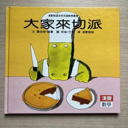 漢聲數學 漢聲精選世界兒童數學叢書 第一輯(10書+1本媽媽手冊) 歷史價格詳細信息