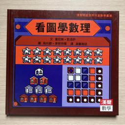 漢聲數學 漢聲精選世界兒童數學叢書 第一輯(10書+1本媽媽手冊) 歷史價格詳細信息