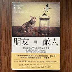 【MY便宜二手書/勵志*AI】啊！敗給魔術！│劉謙│高寶 歷史價格詳細信息