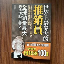 【MY便宜二手書/勵志*CE】100個最神祕的地方│ 季子弘│好讀出版 歷史價格詳細信息
