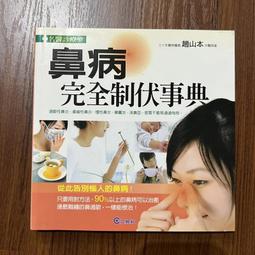 【MY便宜二手書/勵志*B】筋長一寸，壽延十年-拉筋活血八段錦│林勝傑│蘋果屋│附光碟 歷史價格詳細信息