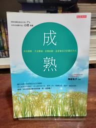 做自己最好的陪伴：找回安全感，讓你內在小孩不害怕、不寂寞的療癒五堂課[二手書_良好]5444 TAAZE讀冊生活 歷史價格詳細信息