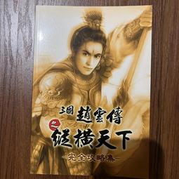 【MY便宜二手書/勵志*CZ】靜坐北宸學派性命雙修秘笈│韓雨墨│星光出版社 歷史價格詳細信息