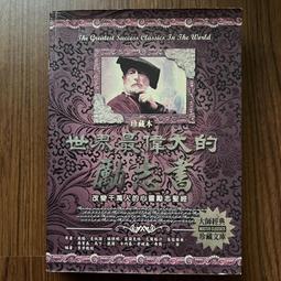 【MY便宜二手書/勵志*BE】歐洲的心臟：德國如何改變自己│林育立│衛城 歷史價格詳細信息