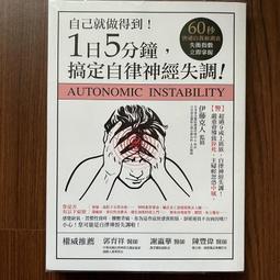 勵志 做自己就好 何必非要做天使 長澤玲子 啟思文化 ISBN：9789862714454【明鏡二手書 2014】 歷史價格詳細信息