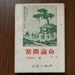 【MY便宜二手書/勵志*A10】美人魂共│寒心│琪出版 歷史價格詳細信息