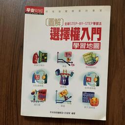 【MY便宜二手書/財經企管*CL】做那麼多要幹嘛！！少做一點的天才成功學│約克彼得．施洛德│高寶 歷史價格詳細信息