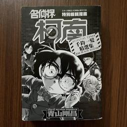 【MY便宜二手書/勵志*A7】挑戰的力量：從初心到創業心，從原點到新圓點 創業家林偉賢教你事業從小做到大│林偉賢│遠見 歷史價格詳細信息