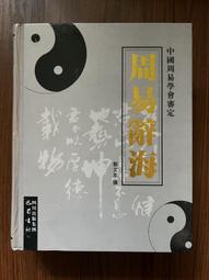 辭海第七版彩圖本7  [燈泡]全新未拆封，塑封上小臟  [燈泡]非偏包郵，書籍離手不退不換，請認真考慮后再下單 歷史價格詳細信息