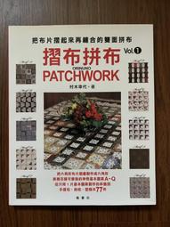 【MY便宜二手書/勵志*EX】最新版手編織：棒針編織和鈎針編織的基礎│瀨戶信昭 歷史價格詳細信息