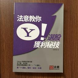 【MY便宜二手書/勵志*A31】國王遊戲-滅亡6.11│金澤伸明│尖端出版《全新未拆》 歷史價格詳細信息