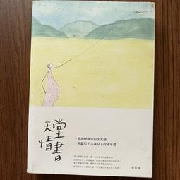 【MY便宜二手書/勵志*CA】不藥而癒3：你的外貌、年齡和健康，由心靈決定│王怡仁│賽斯文化 歷史價格詳細信息
