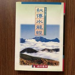 【MY便宜二手書/勵志*CL】算大限：趨吉避凶，延年益壽的秘密│樓中亮│方智出版│附光碟 歷史價格詳細信息