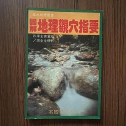 【MY便宜二手書/勵志*CL】算大限：趨吉避凶，延年益壽的秘密│樓中亮│方智出版│附光碟 歷史價格詳細信息