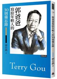 【時報】爸爸要再娶，媽媽要再嫁 從此，不再勉強自己 所有的過去，都將以另一種方式歸來 各自辜負的那些年 a 預購 歷史價格詳細信息