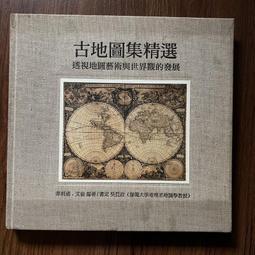 【MY便宜二手書/古書善本*B9】五經讀本 春秋三傳 全3冊│啟明書局 49年再版 歷史價格詳細信息