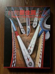【MY便宜二手書/勵志*GH】古地圖集精選：透視地圖藝術與世界觀的發展│菲利浦．艾倫│貓頭鷹 歷史價格詳細信息