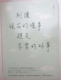 方智   別只教孩子善良與光明：其實孩子的世界是一場江湖   雙寶娘（譚惋瑩）全新 歷史價格詳細信息