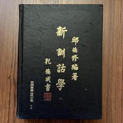 【MY便宜二手書/勵志*FA】手作精緻西式點心│黎國雄│華翔文創 歷史價格詳細信息