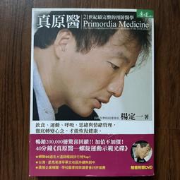 【MY便宜二手書/勵志*A29】世界最偉大的人生忠告：影響一生的成功智慧│柯元華│德威 歷史價格詳細信息