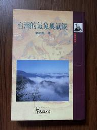【MY便宜二手書/勵志*A29】台灣古老火車站│李欽賢│星月書房 歷史價格詳細信息