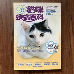 最新圖解◇吳若石神父反射健康法（3）手足同療，一個人的FJM：全新定位83處手部反應區，自己也能施作的人體自癒與保健醫典 歷史價格詳細信息