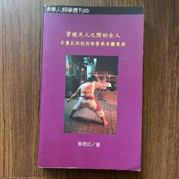 人際特質覺知卡｜輔導教育，增進孩子對自己人際特質的覺知能力【左西購物網】 歷史價格詳細信息