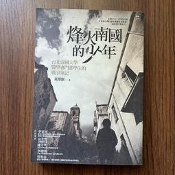 【MY便宜二手書/勵志*HA】善惡的彼岸：一個未來哲學的序曲│尼采│大家出版 歷史價格詳細信息