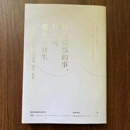便利書 九尾妖狐  300含運 買5贈1 絕版書 歷史價格詳細信息