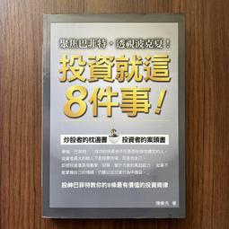 【MY便宜二手書/勵志*HA】善惡的彼岸：一個未來哲學的序曲│尼采│大家出版 歷史價格詳細信息