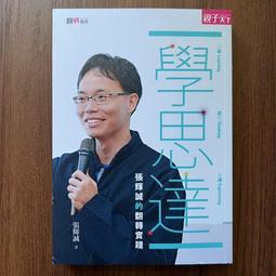 【MY便宜二手書/勵志*HA】善惡的彼岸：一個未來哲學的序曲│尼采│大家出版 歷史價格詳細信息