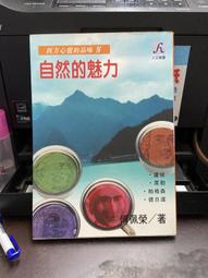 【知F16A】《第十二個天使》ISBN:9577336841│新雨│奧格．曼迪諾,  林瑞瑛│泛黃斑 歷史價格詳細信息