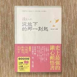 人生的損益平衡點：請問馬克思，為什麼隔壁同事的薪水比我高？學校沒教，但你一定要懂的「富爸爸」階級重置潛規則/木暮太一【城邦讀書花園】 歷史價格詳細信息
