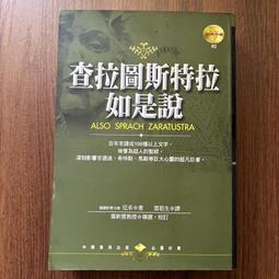 查拉圖斯特拉(一)- OSHO奧修著作 歷史價格詳細信息