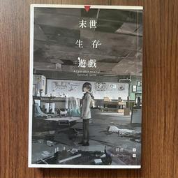 【MY便宜二手書/*EO】這樣整理，天天都有好事發生！：日本第一整理士教你一分鐘改變人生│小松 易│如何出版 歷史價格詳細信息