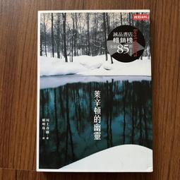 【時報出版】心靈詭計（電影【福爾摩斯先生】原著小說豪華書衣版） 歷史價格詳細信息