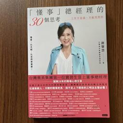 【MY便宜二手書/勵志*A26】學擇日，原來這麼簡單│知青頻道│黃恆堉 歷史價格詳細信息