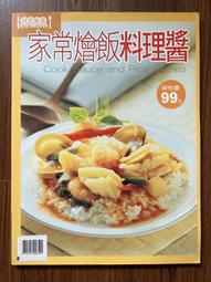 【MY便宜二手書/勵志*AS】香辣雞翅│楊桃文化 歷史價格詳細信息