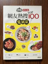 【MY便宜二手書/勵志*AS】香辣雞翅│楊桃文化 歷史價格詳細信息