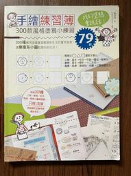 【MY便宜二手書/勵志*HY】煎餅大百科│楊桃文化 歷史價格詳細信息