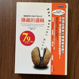 【MY便宜二手書/S10】理財聖經：終極理財策略│商周出版│黃培源 歷史價格詳細信息