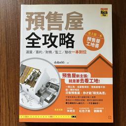 監工驗收全能百科王【暢銷新封面版】：華人世界第一本裝潢監工實務大全，不懂工......【城邦讀書花園】 歷史價格詳細信息