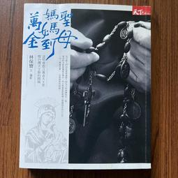【MY便宜二手書/勵志*A21】TRUE STYLE-懂文化的男人才時尚│布魯斯‧波耶│商業周刊 歷史價格詳細信息