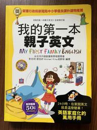 【MY便宜二手書/勵志*AL】我的第一本生活日語會話書│小松智裕│朵琳出版│附光碟 歷史價格詳細信息
