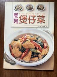 【MY便宜二手書/勵志*EX】玩裝家家酒：兔妞＆熊妹的可愛穿搭日記－大．中．小3尺寸手鉤玩偶&times;18件娃娃│秦玉珠│雅書堂 歷史價格詳細信息