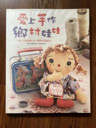 【MY便宜二手書/勵志*EX】最新版手編織：棒針編織和鈎針編織的基礎│瀨戶信昭 歷史價格詳細信息