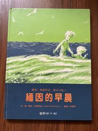 【MY便宜二手書/童書】早安│珍奧莫羅得│漢聲 歷史價格詳細信息